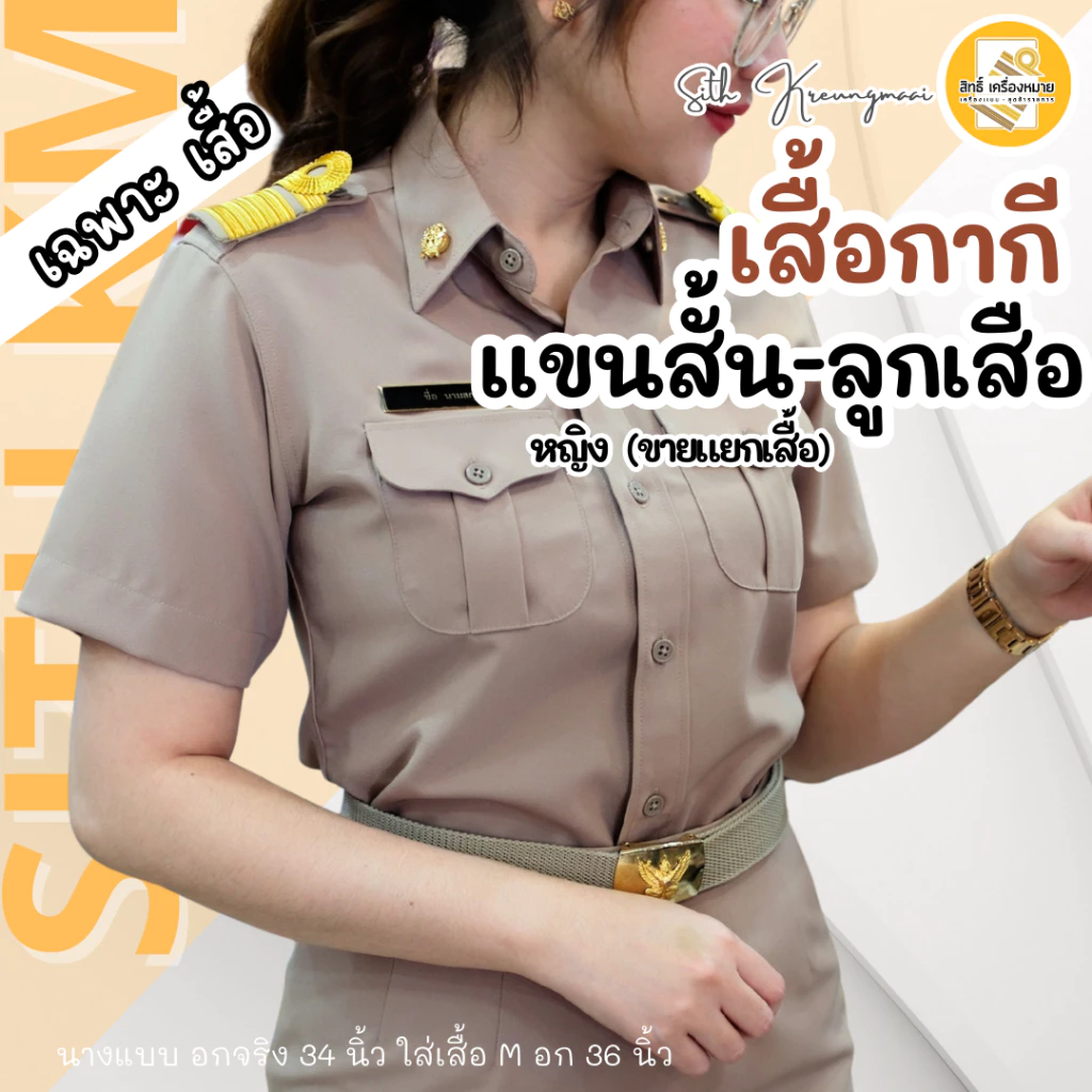เสื้อผ้าแฟชั่นผู้หญิง
